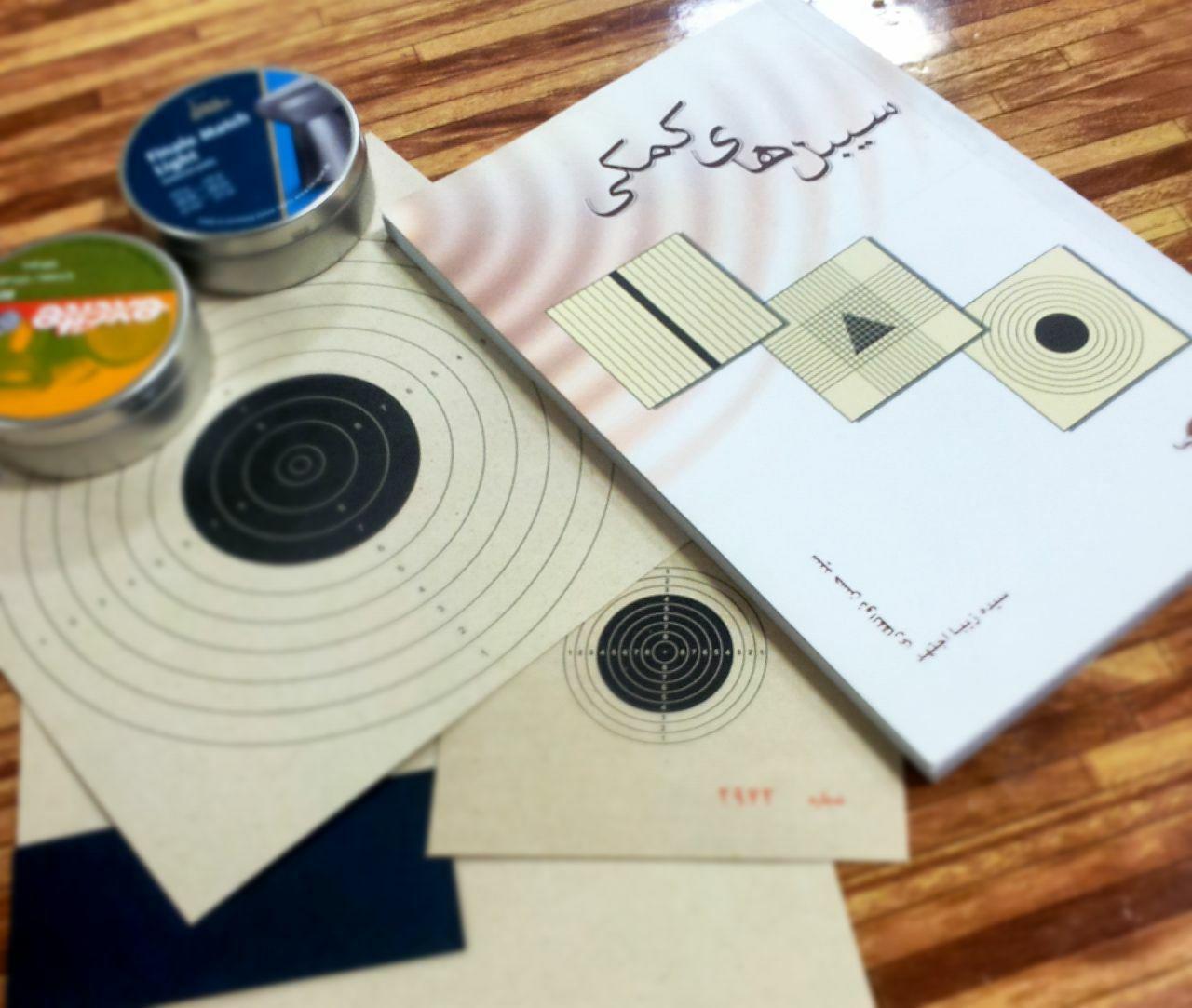 معرفی کتاب سیبل‌های کمکی